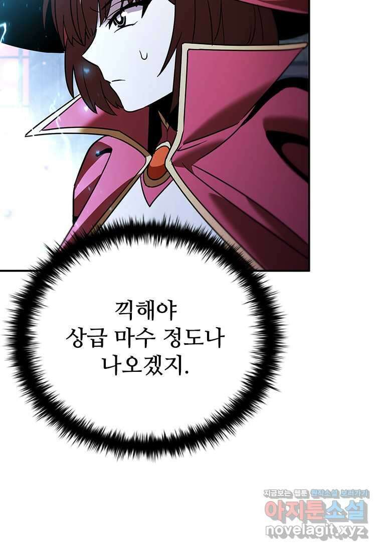 테이밍 마스터 148화 24