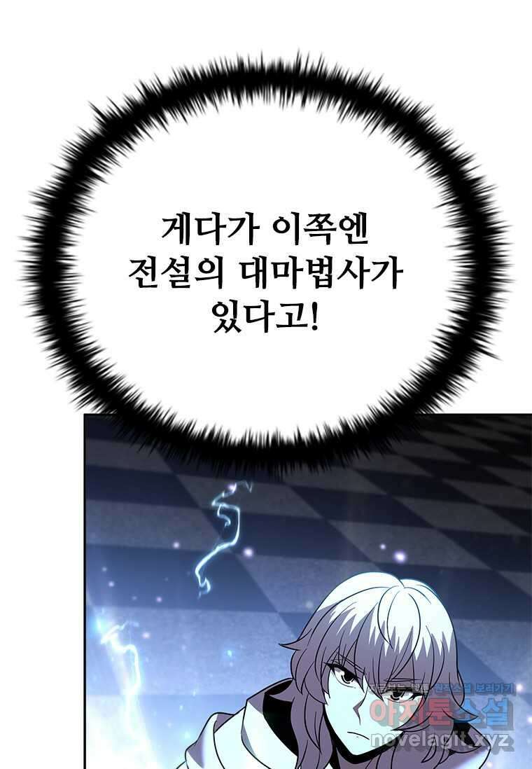 테이밍 마스터 148화 25