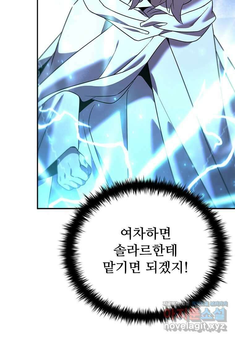 테이밍 마스터 148화 26