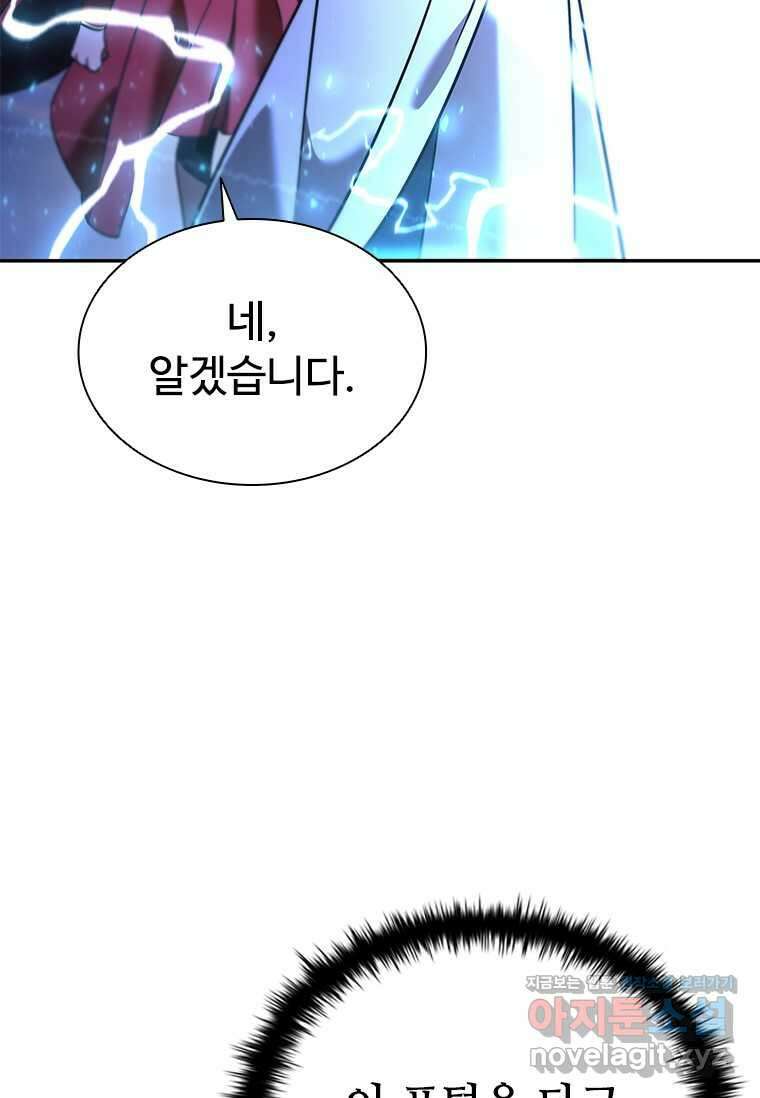 테이밍 마스터 148화 28