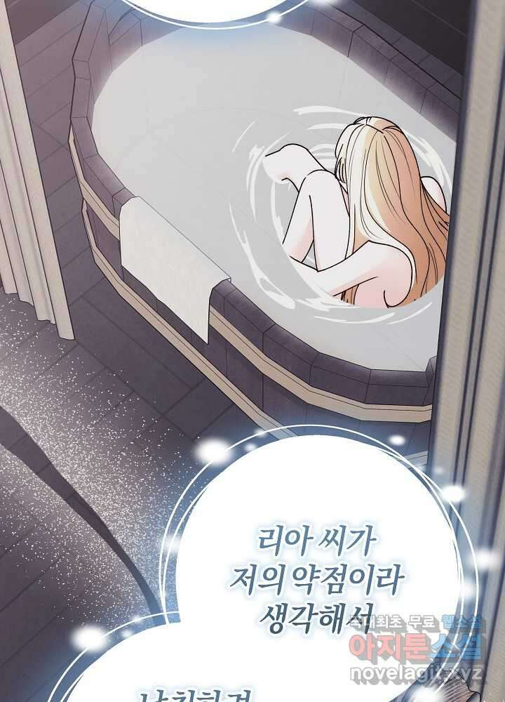 괴물 공작이 나를 아내로 착각한다 34화 4
