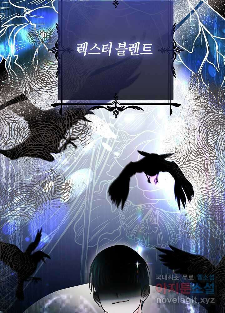 괴물 공작이 나를 아내로 착각한다 34화 8