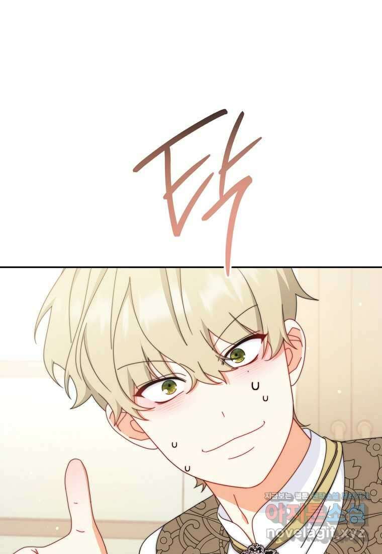 남주의 복지를 책임지겠습니다 101화 19