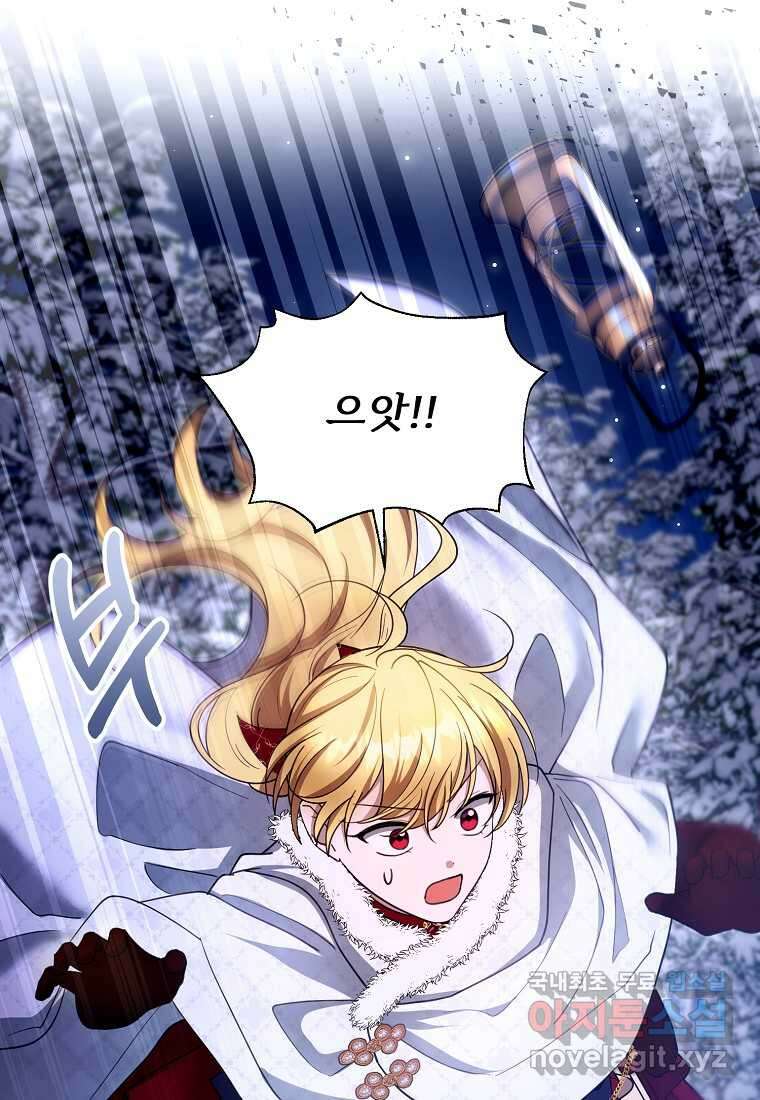 악당 남편과 이혼하려는데, 아이가 생겼다 외전 10화 마침 19