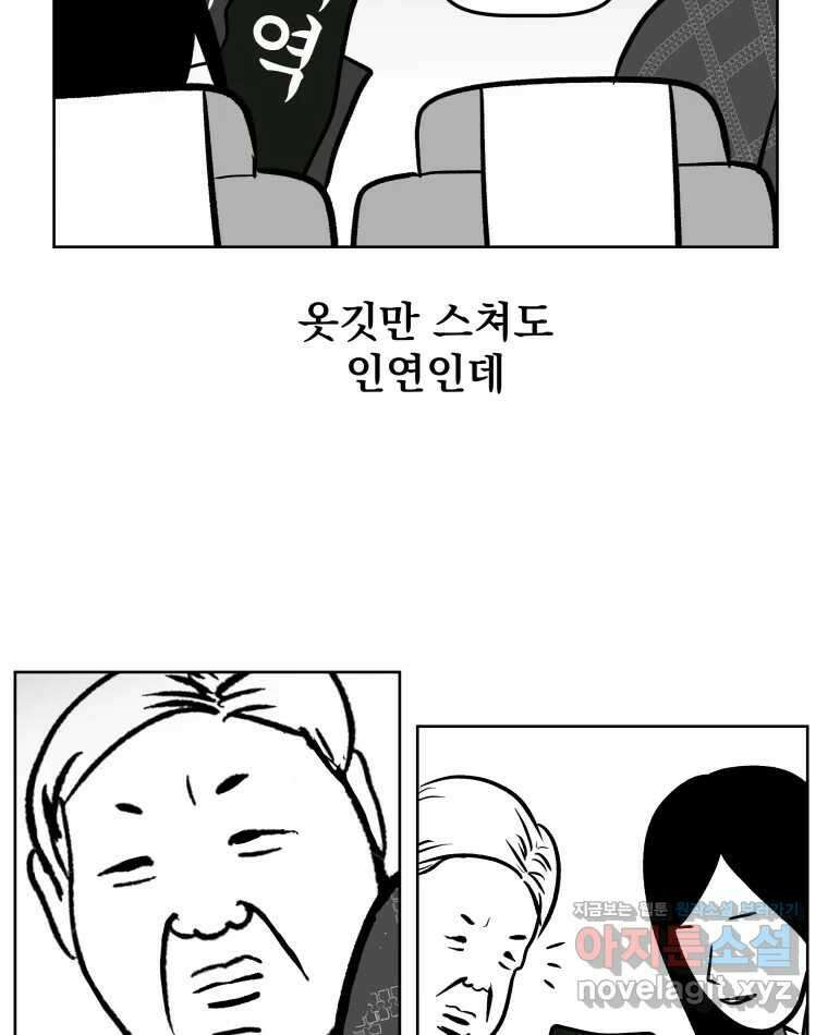 부르다가 내가 죽을 여자뮤지션 94화 어머니 5