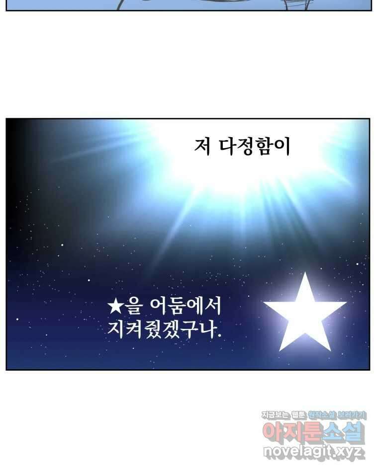 부르다가 내가 죽을 여자뮤지션 94화 어머니 10