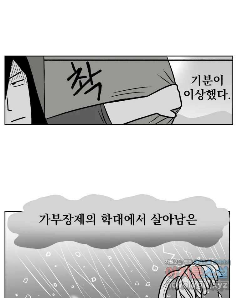 부르다가 내가 죽을 여자뮤지션 94화 어머니 13