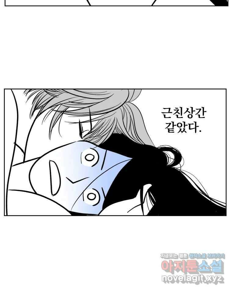 부르다가 내가 죽을 여자뮤지션 94화 어머니 16