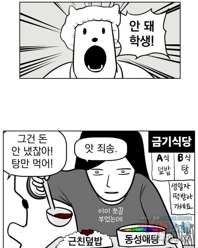 부르다가 내가 죽을 여자뮤지션 94화 어머니 17