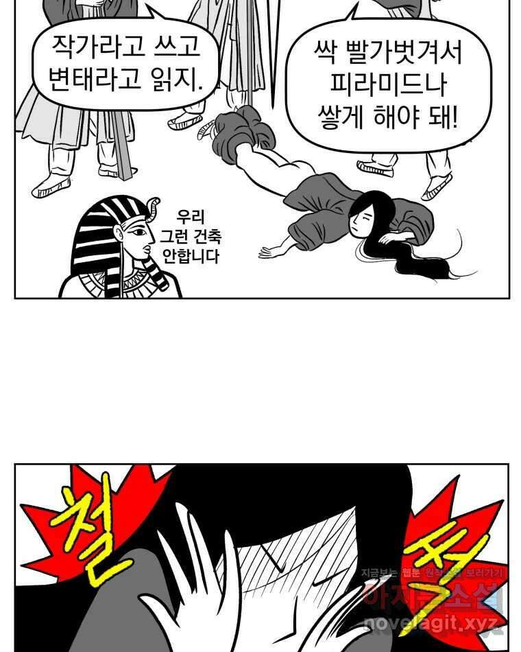 부르다가 내가 죽을 여자뮤지션 94화 어머니 19