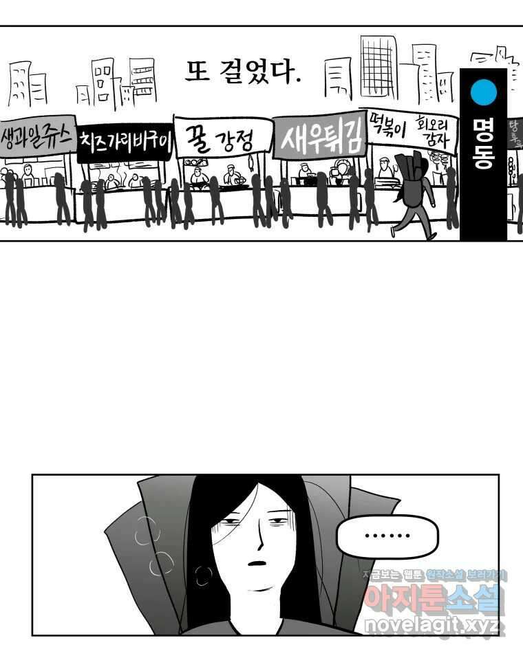 부르다가 내가 죽을 여자뮤지션 94화 어머니 22