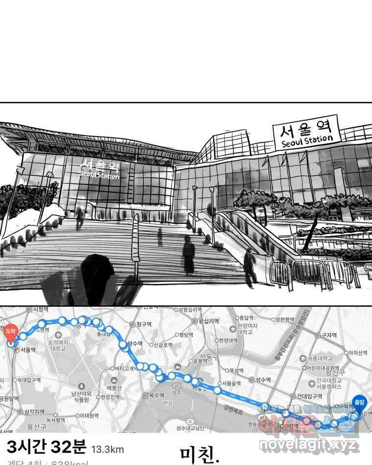 부르다가 내가 죽을 여자뮤지션 94화 어머니 23