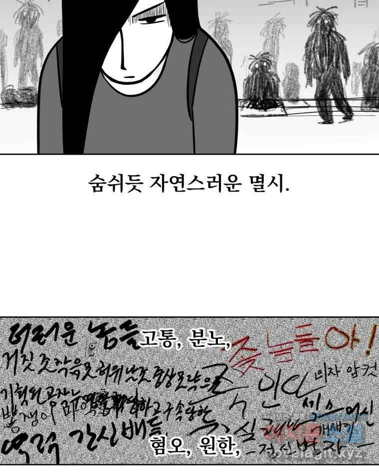 부르다가 내가 죽을 여자뮤지션 94화 어머니 26