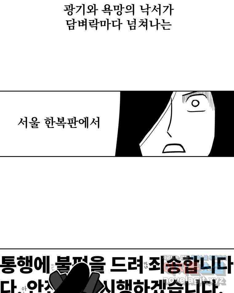 부르다가 내가 죽을 여자뮤지션 94화 어머니 27