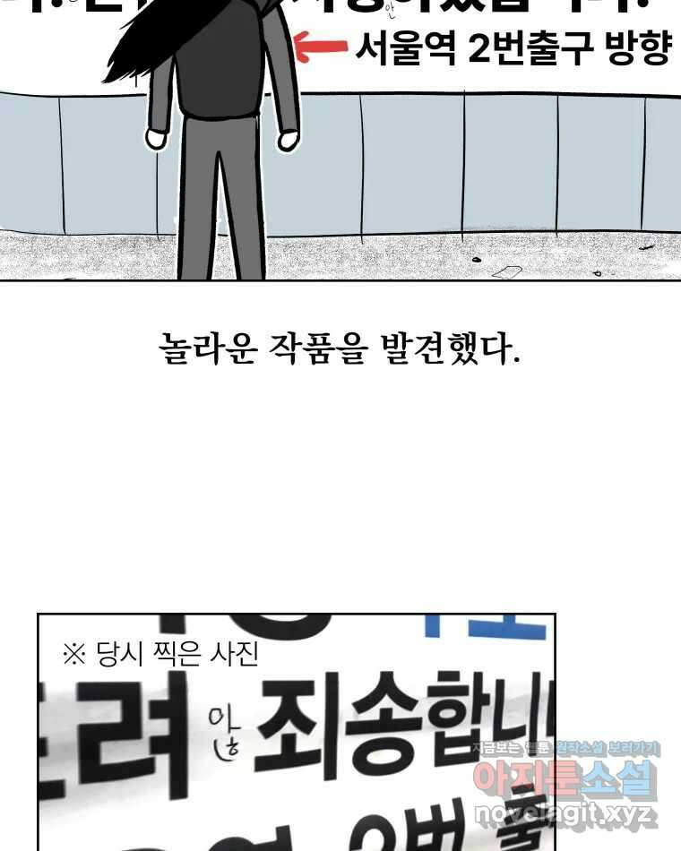부르다가 내가 죽을 여자뮤지션 94화 어머니 28