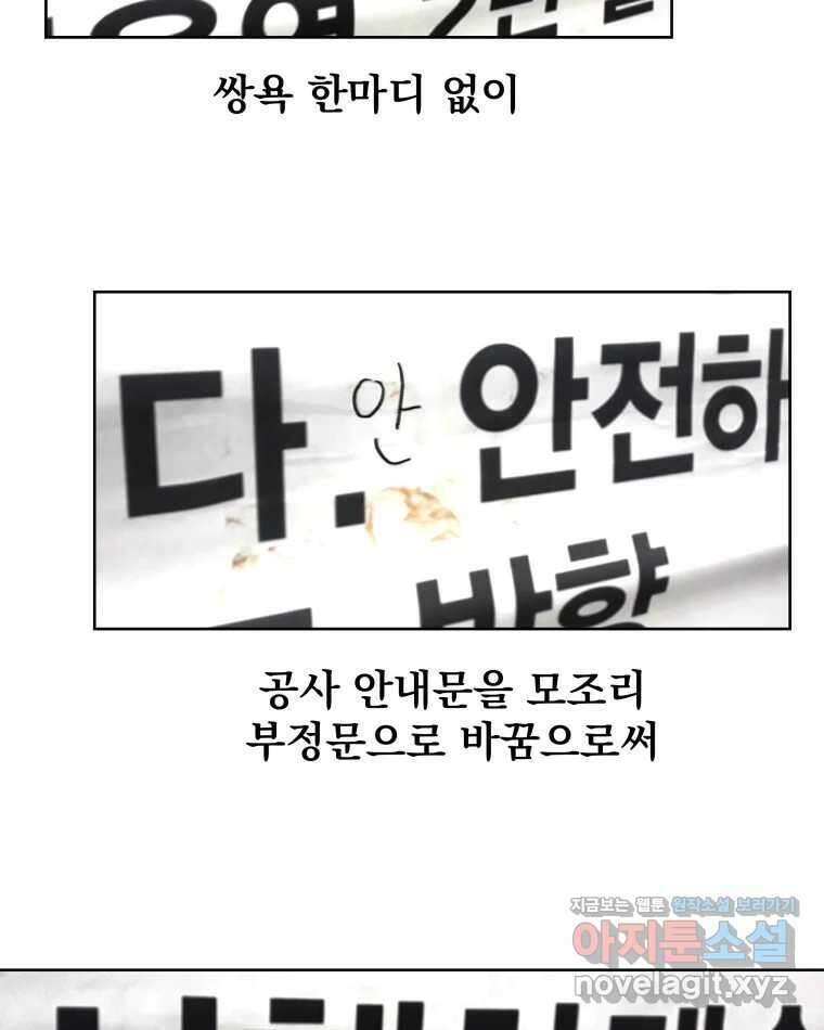 부르다가 내가 죽을 여자뮤지션 94화 어머니 29