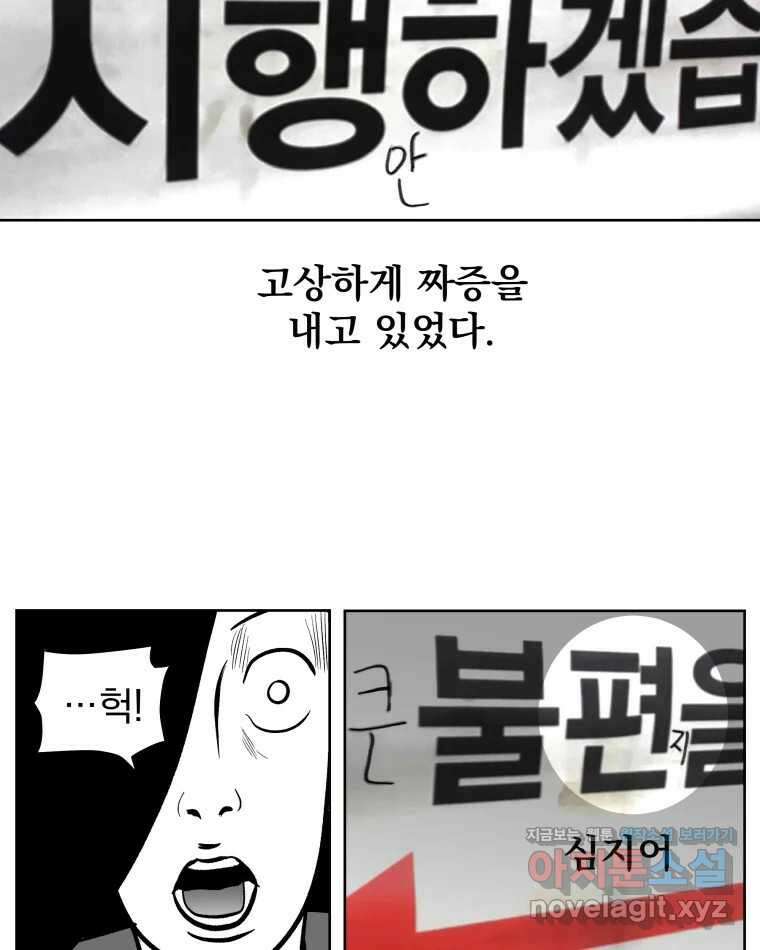 부르다가 내가 죽을 여자뮤지션 94화 어머니 30