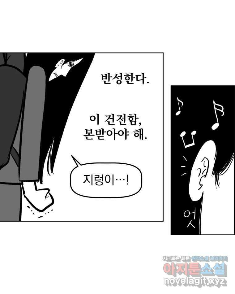 부르다가 내가 죽을 여자뮤지션 94화 어머니 32