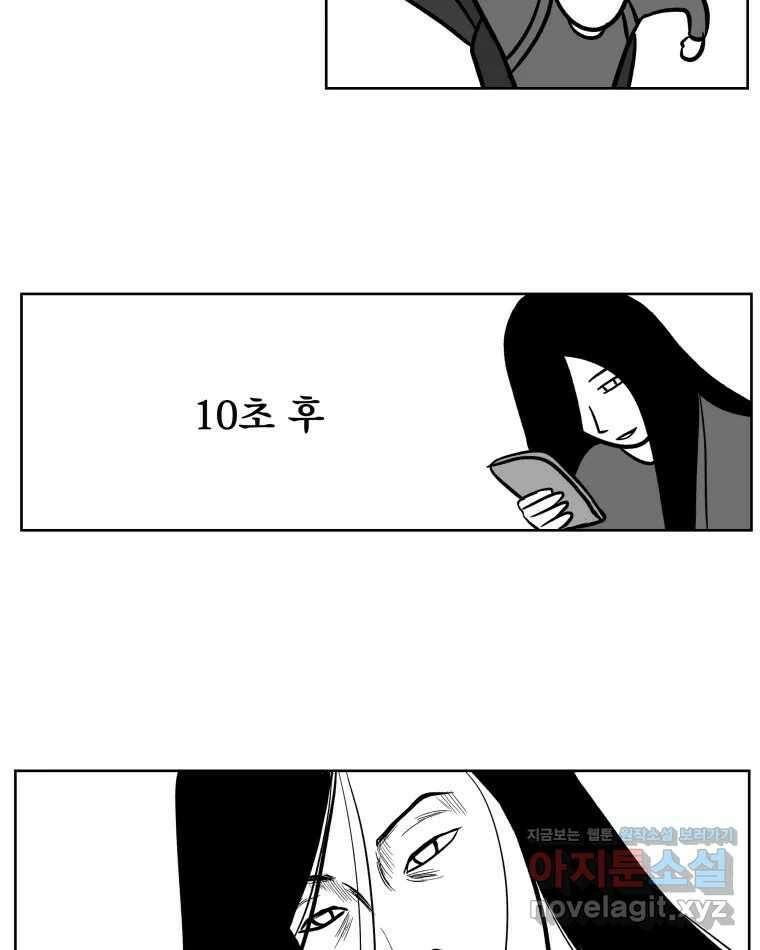 부르다가 내가 죽을 여자뮤지션 94화 어머니 34