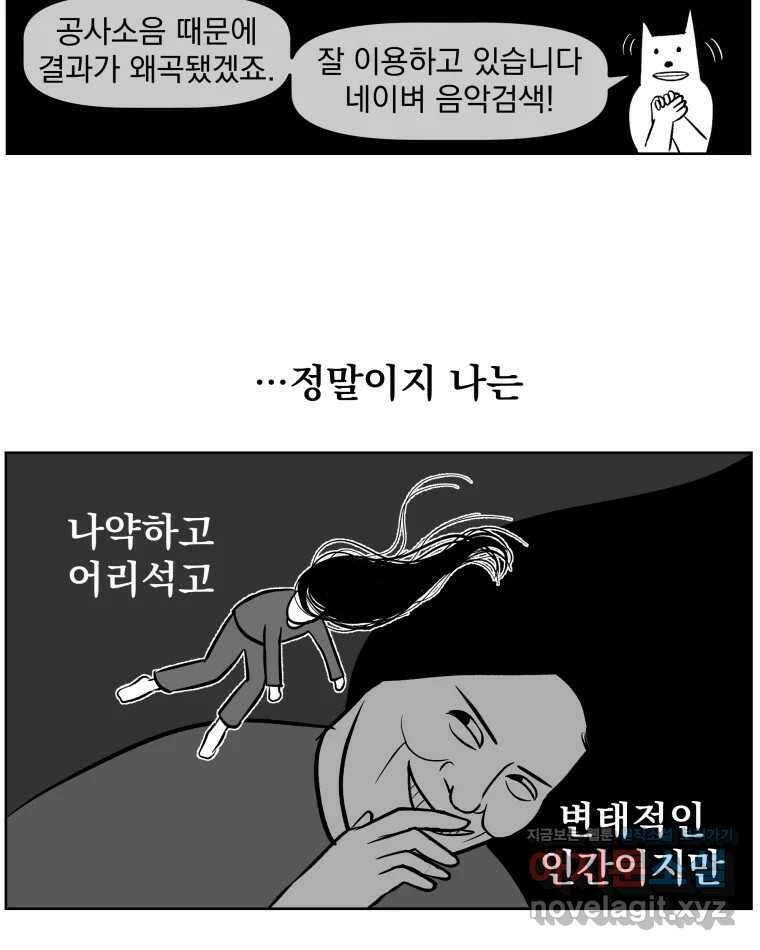부르다가 내가 죽을 여자뮤지션 94화 어머니 38