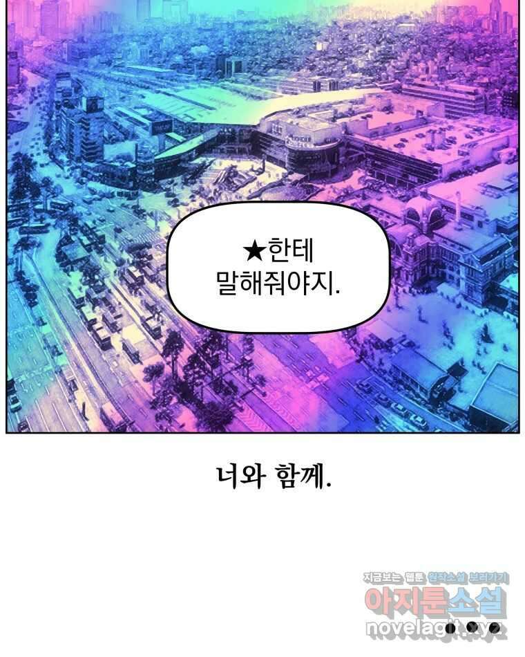 부르다가 내가 죽을 여자뮤지션 94화 어머니 40