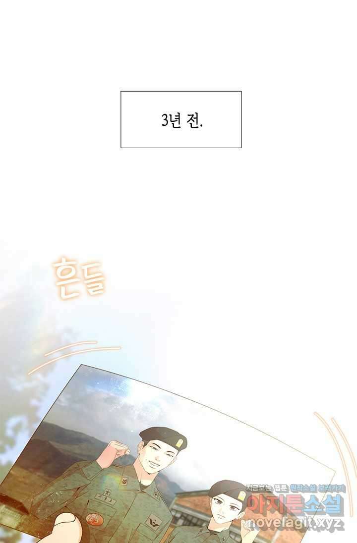 여자인 걸 왜 모르지 85화 1