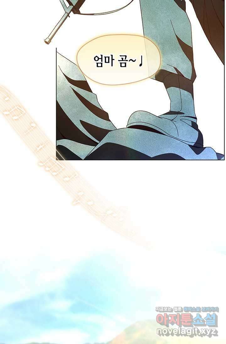 여자인 걸 왜 모르지 85화 4