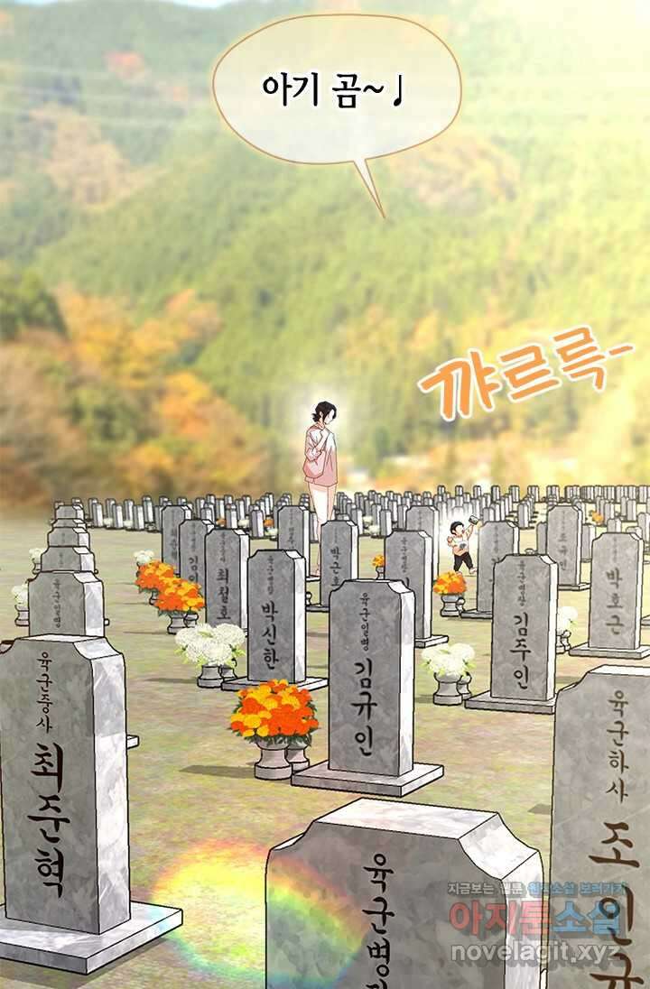 여자인 걸 왜 모르지 85화 5