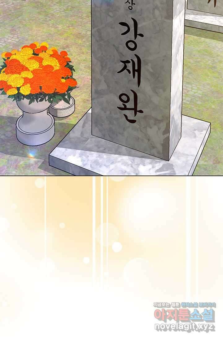 여자인 걸 왜 모르지 85화 6