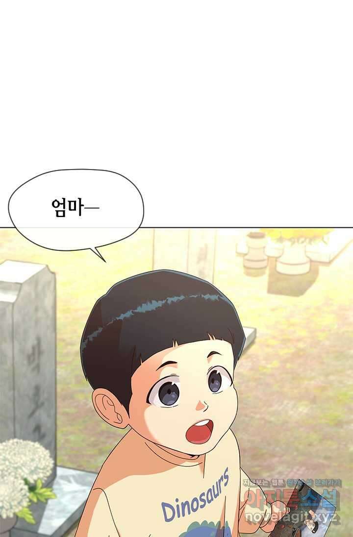 여자인 걸 왜 모르지 85화 7