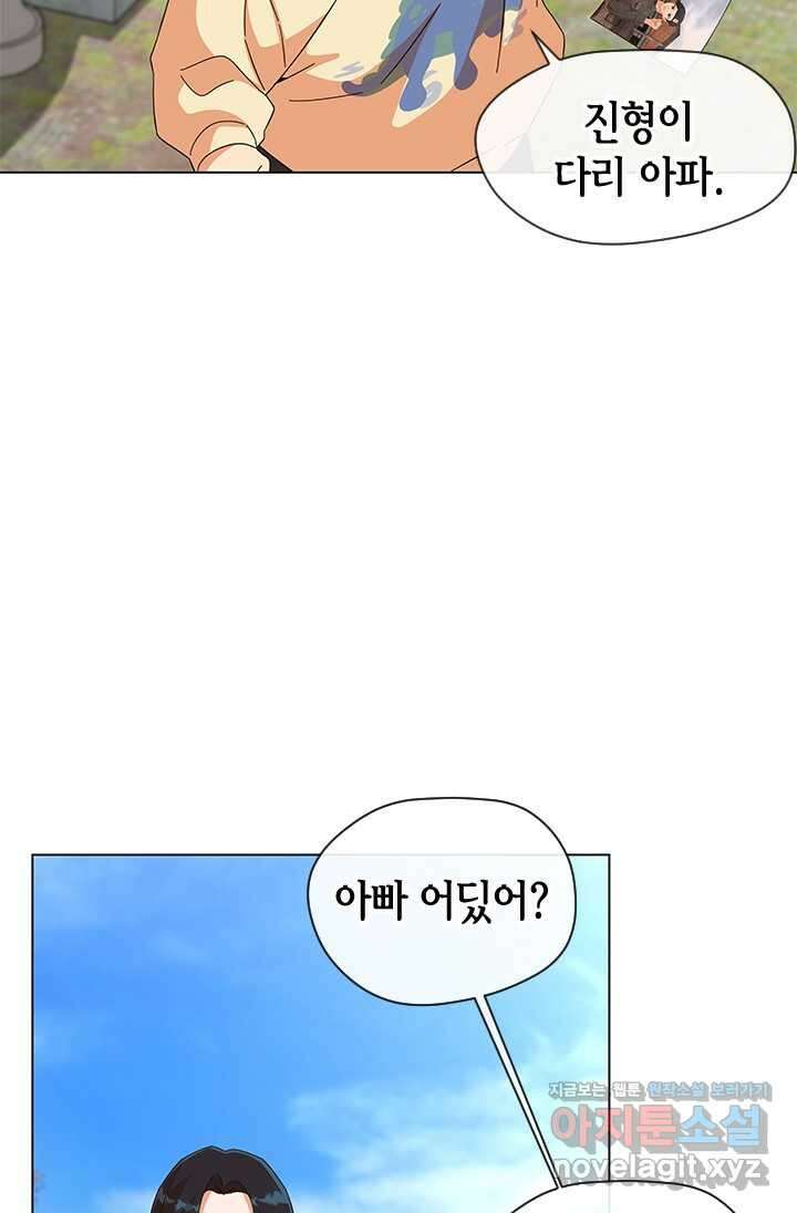 여자인 걸 왜 모르지 85화 8