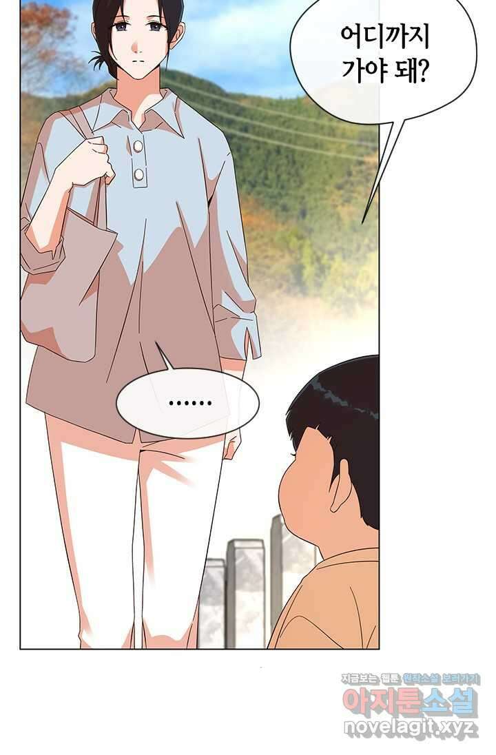 여자인 걸 왜 모르지 85화 9
