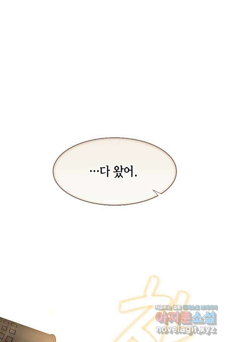 여자인 걸 왜 모르지 85화 10