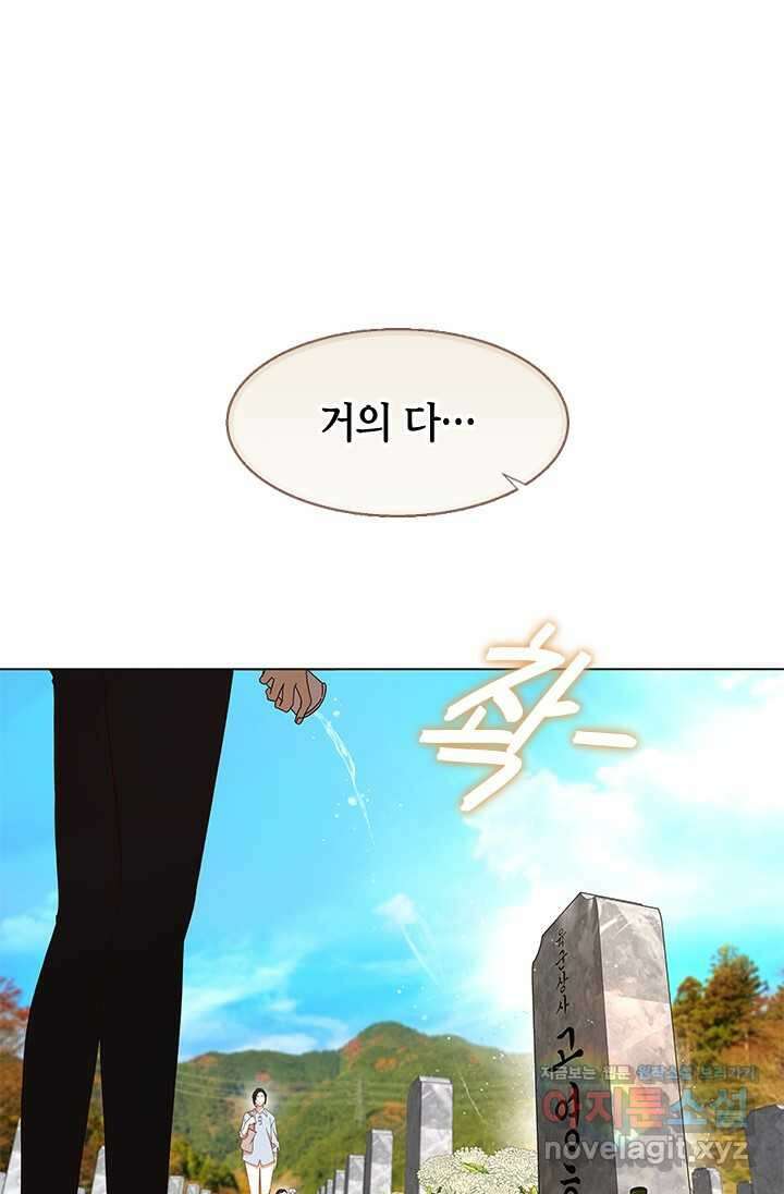 여자인 걸 왜 모르지 85화 12