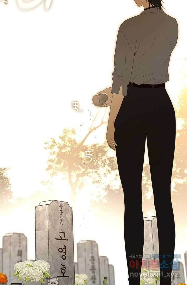 여자인 걸 왜 모르지 85화 15
