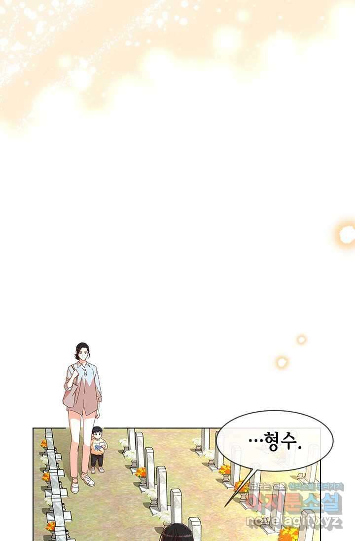 여자인 걸 왜 모르지 85화 18