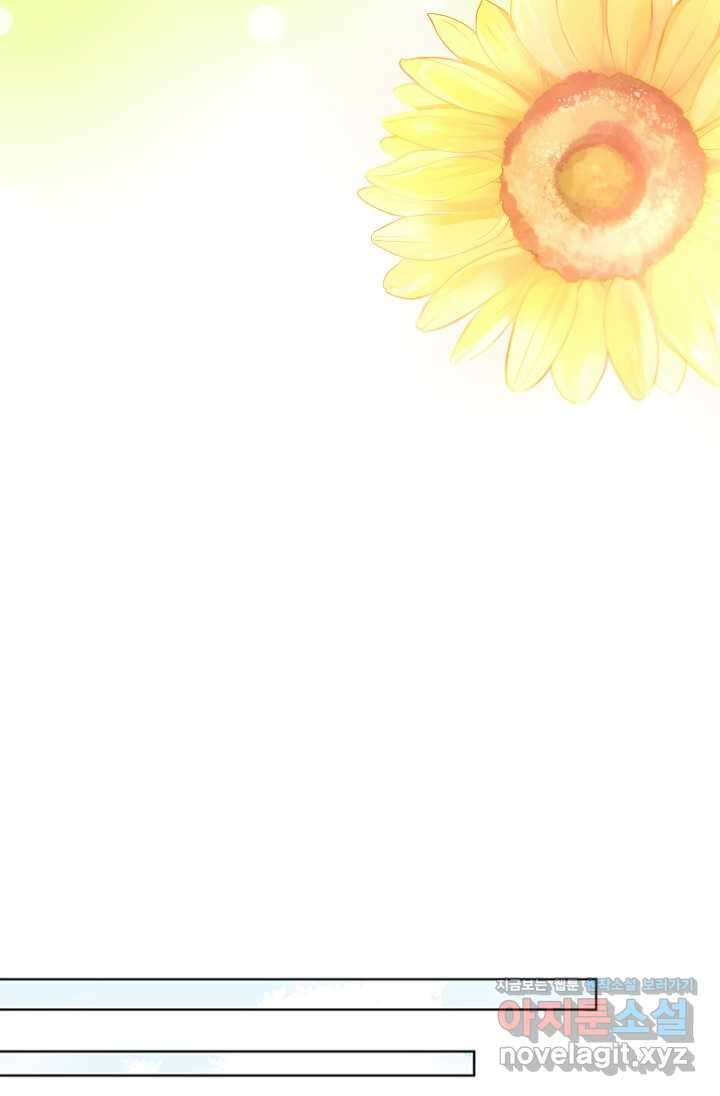 여자인 걸 왜 모르지 85화 23
