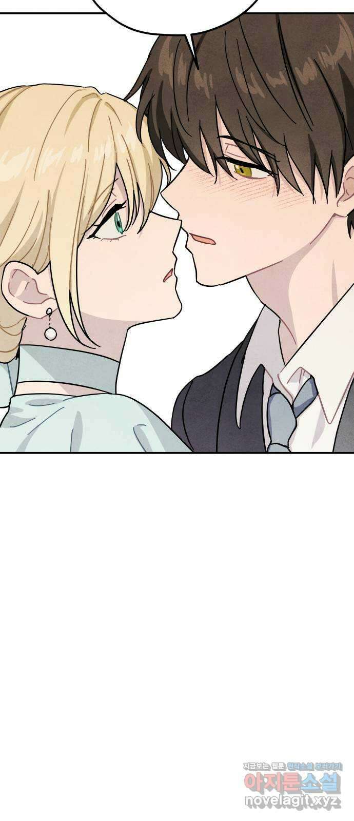 묘약마녀 53화 : 위험한 부작용 (2) 3