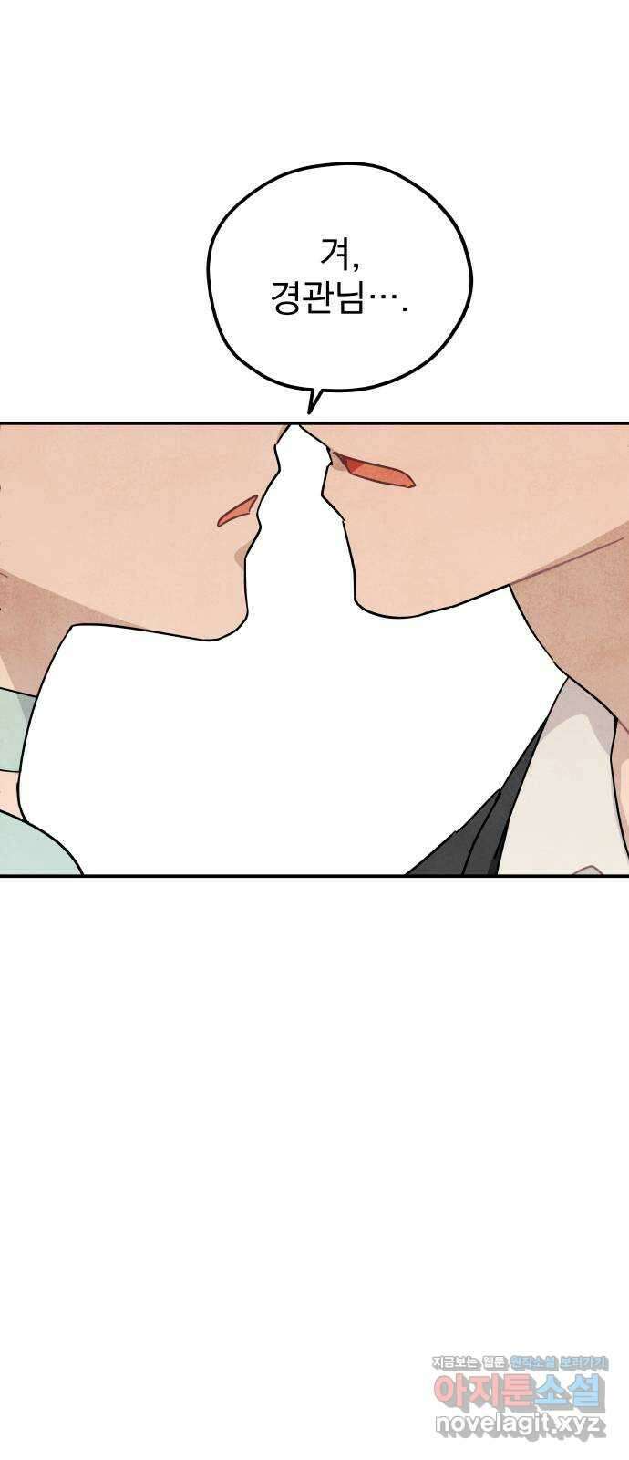 묘약마녀 53화 : 위험한 부작용 (2) 5