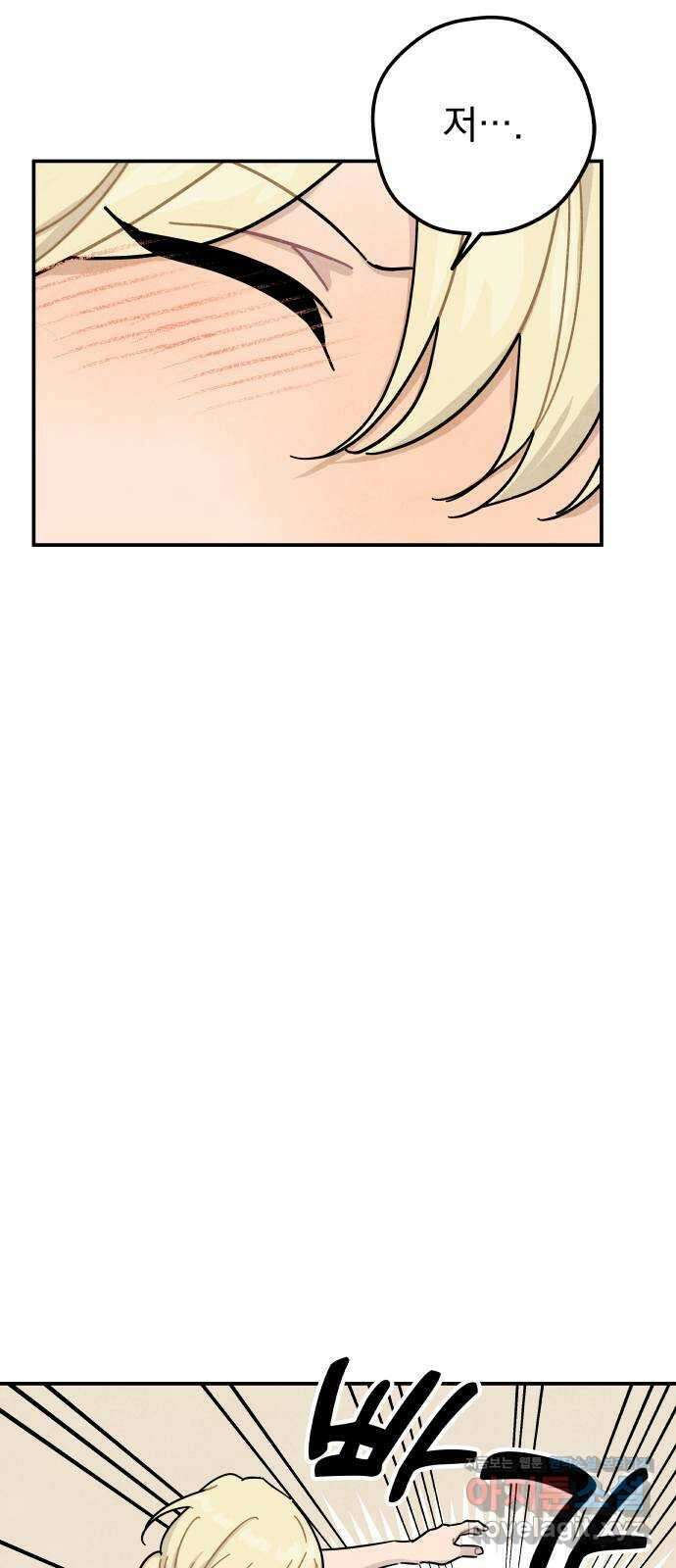묘약마녀 53화 : 위험한 부작용 (2) 6