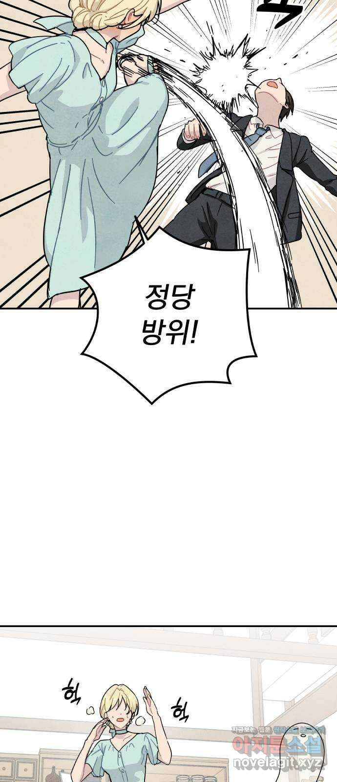 묘약마녀 53화 : 위험한 부작용 (2) 7