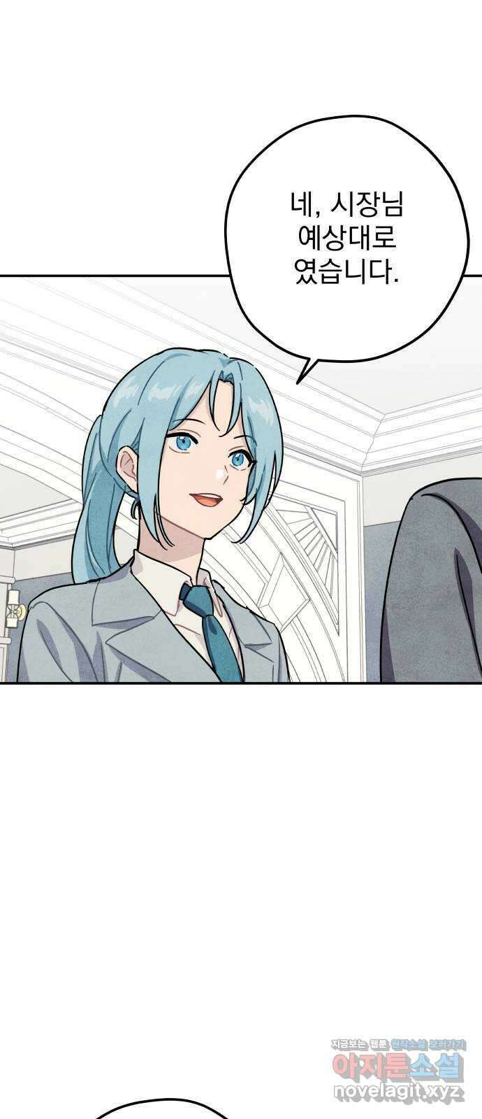 묘약마녀 53화 : 위험한 부작용 (2) 12