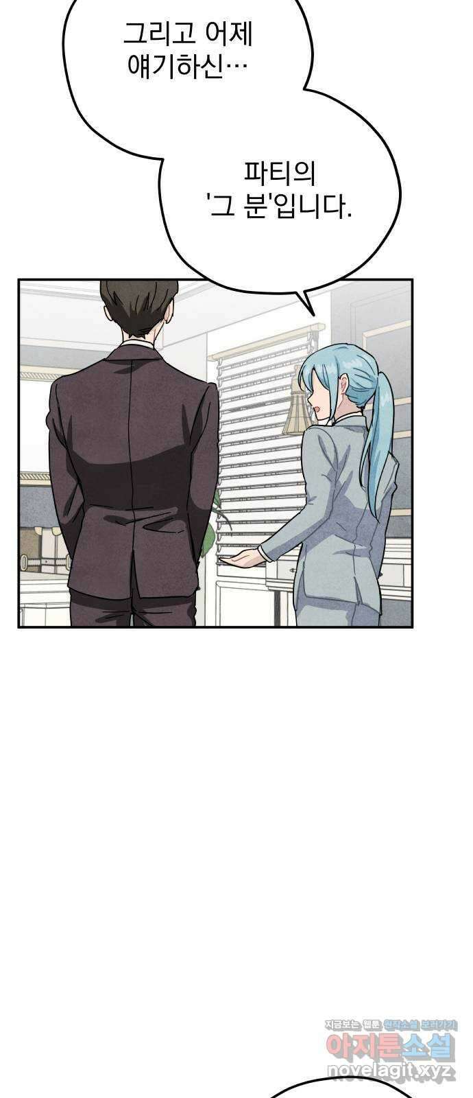 묘약마녀 53화 : 위험한 부작용 (2) 14