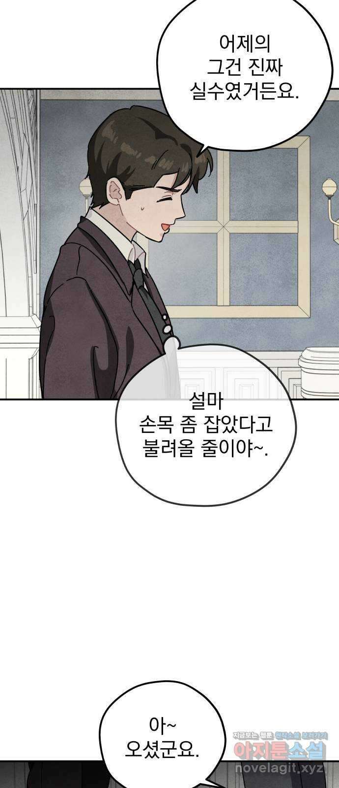 묘약마녀 53화 : 위험한 부작용 (2) 15