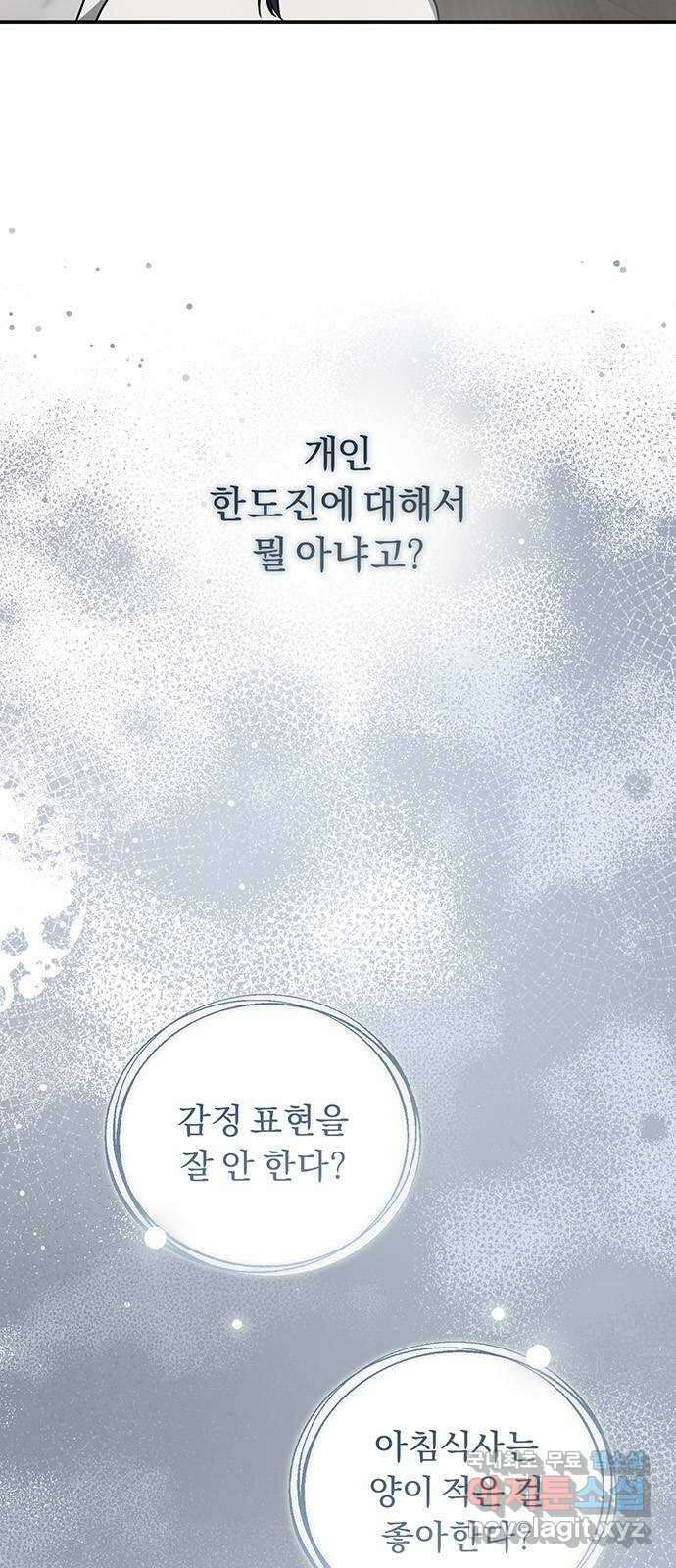 위험한 거짓말 15화 3