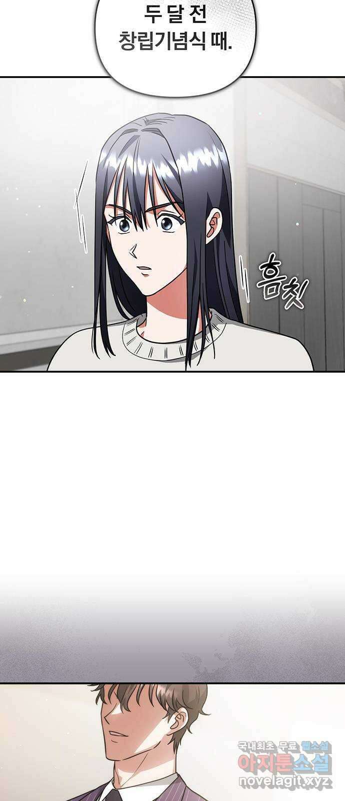 위험한 거짓말 15화 7