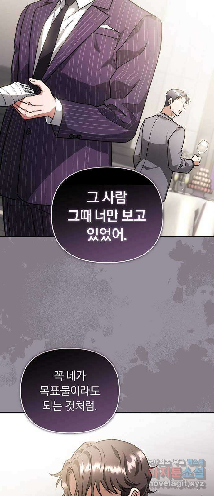 위험한 거짓말 15화 8