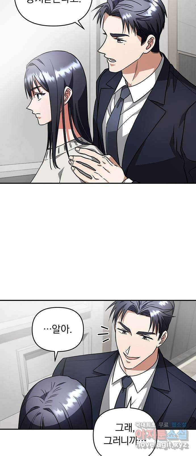 위험한 거짓말 15화 10