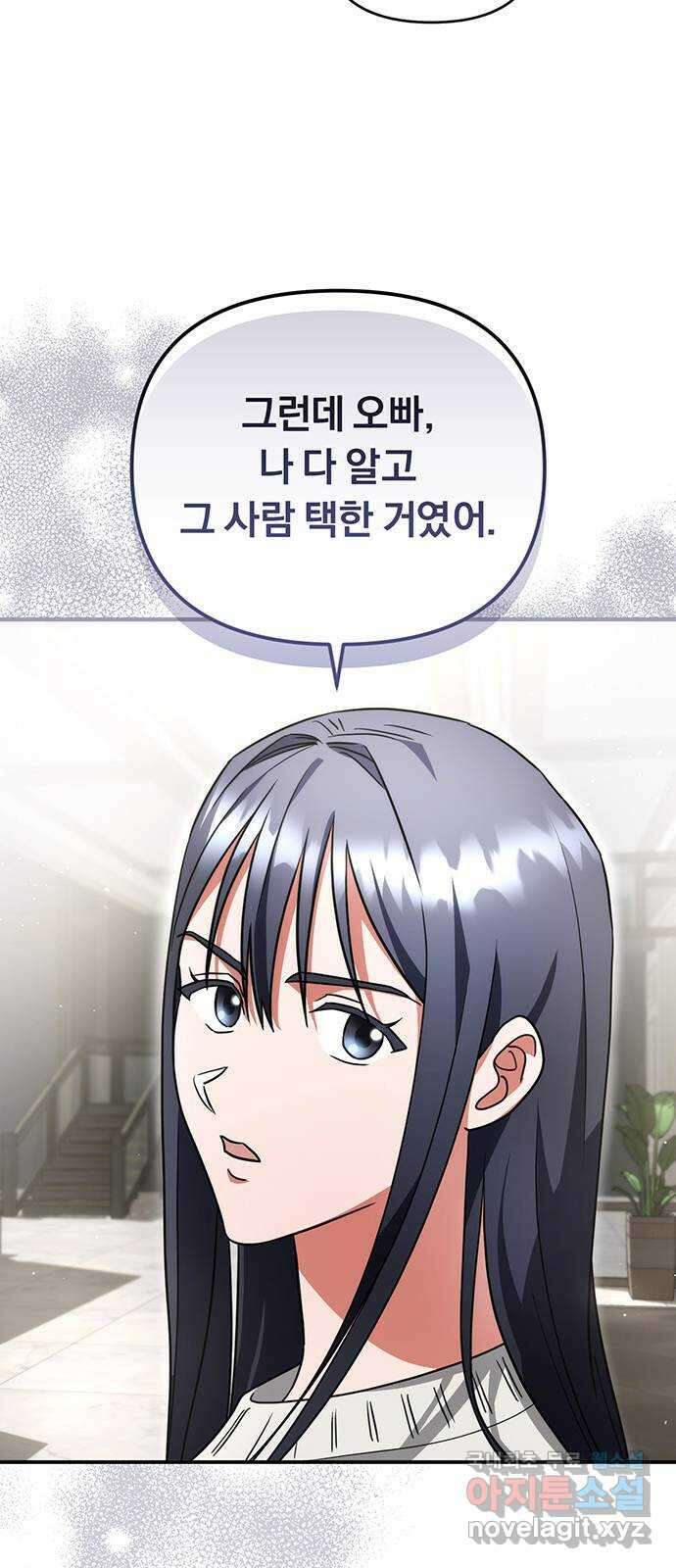 위험한 거짓말 15화 11