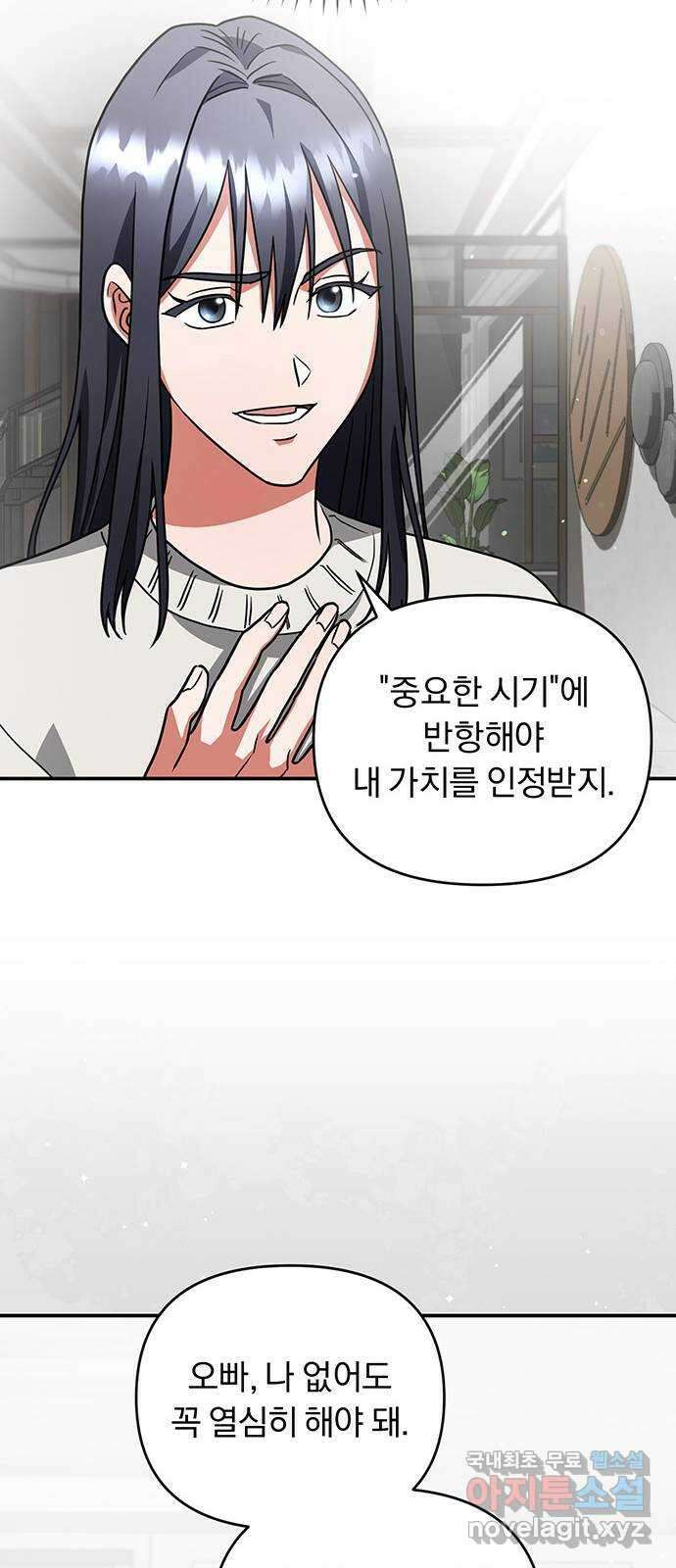 위험한 거짓말 15화 15